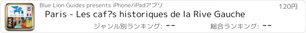 おすすめアプリ Paris - Les cafés historiques de la Rive Gauche