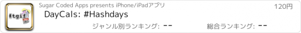 おすすめアプリ DayCals: #Hashdays