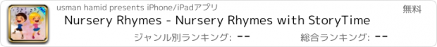 おすすめアプリ Nursery Rhymes - Nursery Rhymes with StoryTime