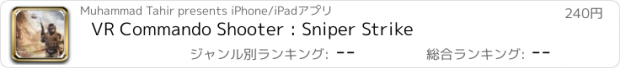 おすすめアプリ VR Commando Shooter : Sniper Strike