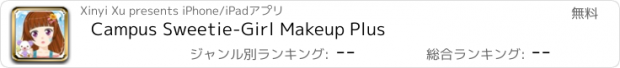 おすすめアプリ Campus Sweetie-Girl Makeup Plus