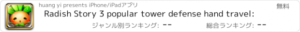 おすすめアプリ Radish Story 3 popular tower defense hand travel: