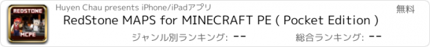 おすすめアプリ RedStone MAPS for MINECRAFT PE ( Pocket Edition )