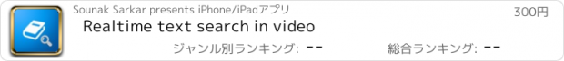 おすすめアプリ Realtime text search in video