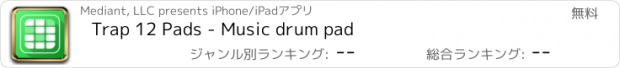 おすすめアプリ Trap 12 Pads - Music drum pad