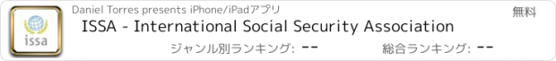 おすすめアプリ ISSA - International Social Security Association