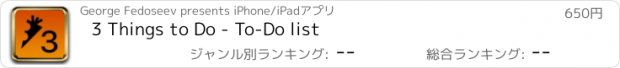 おすすめアプリ 3 Things to Do - To-Do list