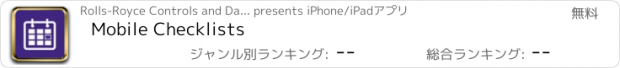おすすめアプリ Mobile Checklists