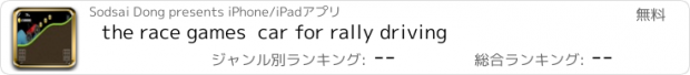 おすすめアプリ the race games  car for rally driving