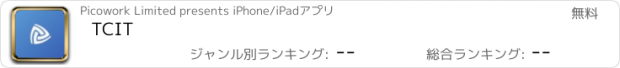 おすすめアプリ TCIT