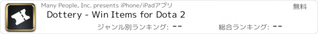 おすすめアプリ Dottery - Win Items for Dota 2