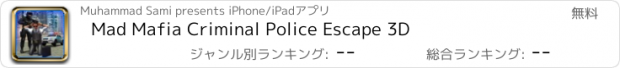 おすすめアプリ Mad Mafia Criminal Police Escape 3D