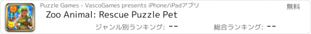 おすすめアプリ Zoo Animal: Rescue Puzzle Pet