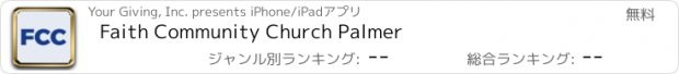 おすすめアプリ Faith Community Church Palmer