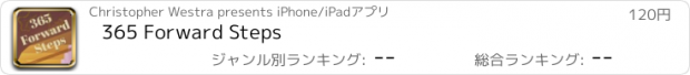 おすすめアプリ 365 Forward Steps