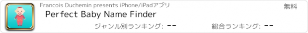 おすすめアプリ Perfect Baby Name Finder