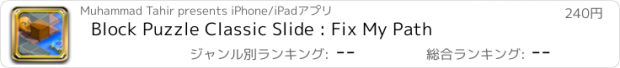 おすすめアプリ Block Puzzle Classic Slide : Fix My Path