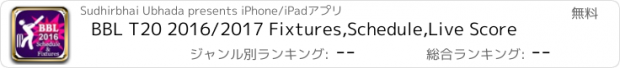 おすすめアプリ BBL T20 2016/2017 Fixtures,Schedule,Live Score