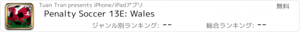 おすすめアプリ Penalty Soccer 13E: Wales