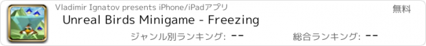 おすすめアプリ Unreal Birds Minigame - Freezing