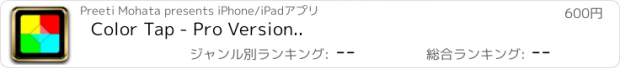 おすすめアプリ Color Tap - Pro Version..