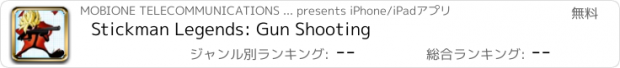 おすすめアプリ Stickman Legends: Gun Shooting