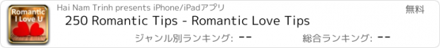 おすすめアプリ 250 Romantic Tips - Romantic Love Tips