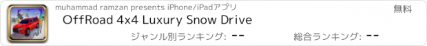 おすすめアプリ OffRoad 4x4 Luxury Snow Drive