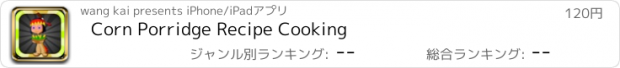 おすすめアプリ Corn Porridge Recipe Cooking