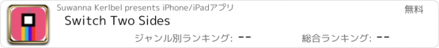 おすすめアプリ Switch Two Sides
