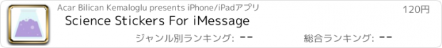 おすすめアプリ Science Stickers For iMessage