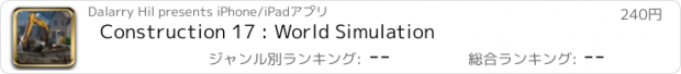 おすすめアプリ Construction 17 : World Simulation