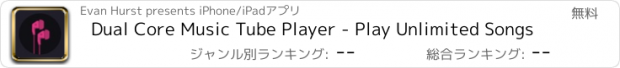 おすすめアプリ Dual Core Music Tube Player - Play Unlimited Songs