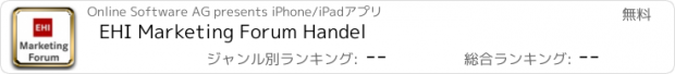 おすすめアプリ EHI Marketing Forum Handel