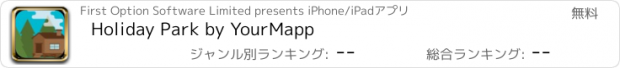 おすすめアプリ Holiday Park by YourMapp