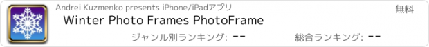 おすすめアプリ Winter Photo Frames PhotoFrame