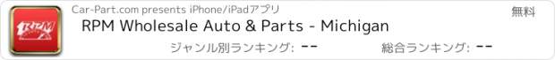 おすすめアプリ RPM Wholesale Auto & Parts - Michigan