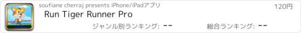 おすすめアプリ Run Tiger Runner Pro