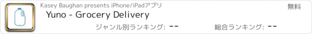 おすすめアプリ Yuno - Grocery Delivery