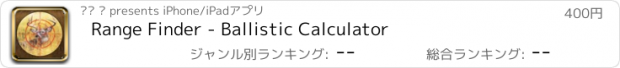 おすすめアプリ Range Finder - Ballistic Calculator