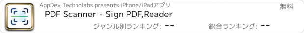 おすすめアプリ PDF Scanner - Sign PDF,Reader