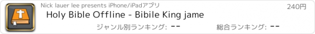 おすすめアプリ Holy Bible Offline - Bibile King jame