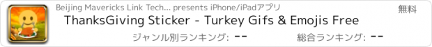 おすすめアプリ ThanksGiving Sticker - Turkey Gifs & Emojis Free