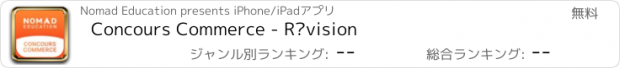 おすすめアプリ Concours Commerce - Révision