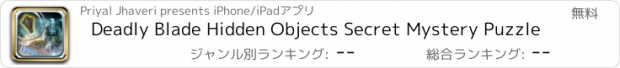 おすすめアプリ Deadly Blade Hidden Objects Secret Mystery Puzzle