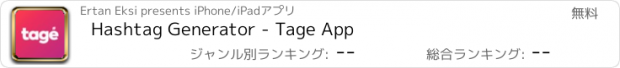 おすすめアプリ Hashtag Generator - Tage App