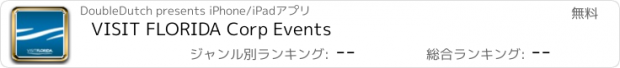 おすすめアプリ VISIT FLORIDA Corp Events