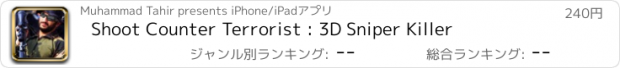 おすすめアプリ Shoot Counter Terrorist : 3D Sniper Killer