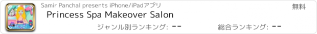 おすすめアプリ Princess Spa Makeover Salon
