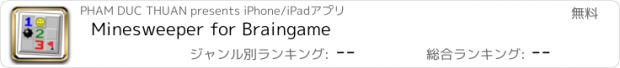 おすすめアプリ Minesweeper for Braingame